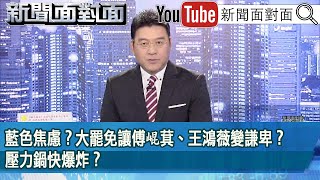[討論] 議員： 黃國昌是四本柱代表KMT狀況不好