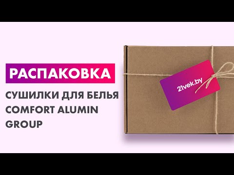 Миниатюра изображения товара Сушилка для белья Comfort Alumin Group Потолочная 6 прутьев 250см (алюминий/белый, металлическое крепление)