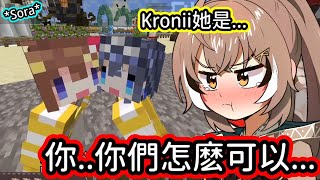 [Vtub] 撞見Kronii和別人親熱 Mumei啜泣跑開