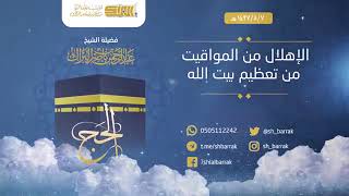 صورة مختارات الحج