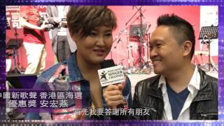 【SING級訪問】專訪中國新歌聲香港站得獎者、導演及主持人