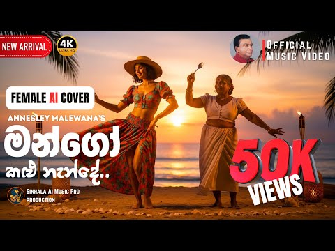 Sinhala AI Music Pro and Sihini Maleena