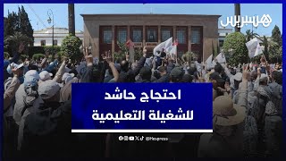الدولة تتفادى تعنيف الشغيلة التعليمية .. والتنسيق الميداني يستنكر القمع ويواصل الاحتجاج thumbnail