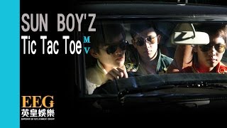 SUN BOY'Z《Tic Tac Toe》Official 官方完整版 [首播] [MV]
