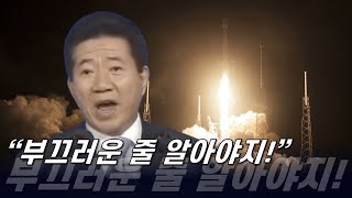 부끄러운 줄 알아야지! 연설 보다가....