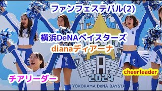 ファンフェスティバル 横浜DeNA ベイスターズ dianaディアーナ チアリーダー  cheerleader