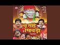 Mere Sar Pe Sada Tera Hath Rahe