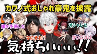 【各視点】V最でカワノ式の高火力&オシャレな豪鬼の技を魅せる葛葉【にじさんじ/切り抜き】スト6/叶/風楽/ローレン/イブラヒム/花芽すみれ/鬼ヶ谷テン