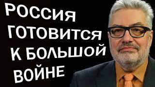 РОССИЯ готовится к БОЛЬШОЙ ВОЙНЕ! 11.09.2018
