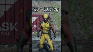 ウルヴァリン服、再生　#ウルヴァリン #xmen #レゴマーベル