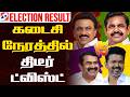 LIVE TN Election Results Live Tamil Nadu Assembly Election 2026 Vote Counting Live