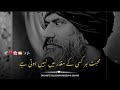 Poetry Of Love By Dr Suleman Misbahi Sahab Bayan
