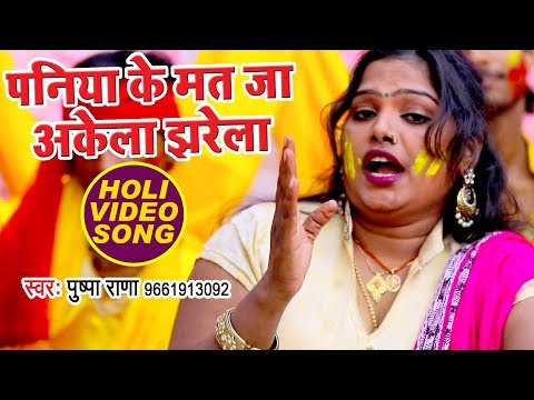 Paniya Ke Mat Ja Akela — watch video