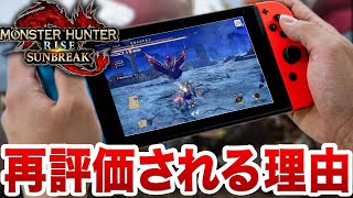 【スマスロ】モンハンライズ、サンブレイクで評価激変！？「エロ税」論争勃発ｗｗｗ