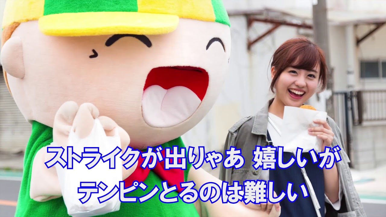 レッツゴーボウリング 桑田佳祐 & The Pin Boys カラオケガイドなし