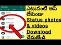 How To Save Whatsapp Status Videos And Photos Without App Download Status In Telugu