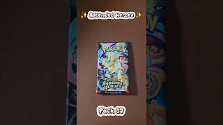 ✨️ Ascended Heroes ✨️- Pack 17