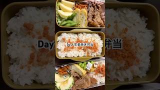 【USA🇺🇸お弁当生活】10月お弁当まとめ🍱🍙