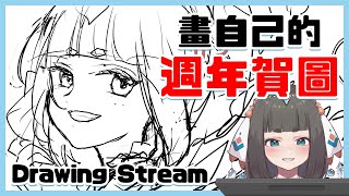 Fw: [Vtub] "唄姆"【BeiDraws】久違的畫自己！