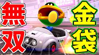 【 最恐 】謎キャラ『ガマネー』が強すぎるんだがｗｗｗ【マリオカートワールド/Mario Kart World】# 416
