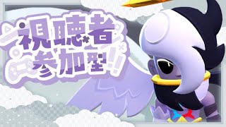 【視聴者参加型】初心者大歓迎！誰でもおいで！参加型でわちゃわちゃ楽しむ配信 #ブロスタ #Brawlstars