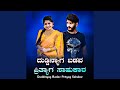 Duddinyag Badav Prityag Sahukar