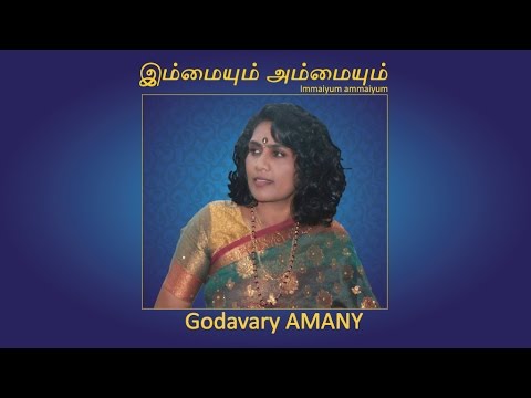 Sikki Mukkima - Godavary AMANY