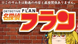 鼻デカマインクラフトLostHistoryパート２２[ゆっくり実況]