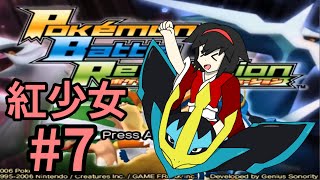 【バトレボ】紅少女がポケトピアに突撃!#7【ゆっくり実況】