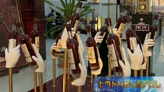 Երևանի «Արարատ» կոնյակի, գինու, օղու կոմբինատի նոր ձեռքբերումները՝ «Արմպրոդէքսպո 2019»-ին