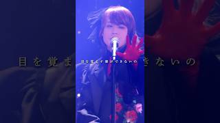 目を覚ます事ができないの 奏音69「トロイメライ」 #奏音69 #トロイメライ