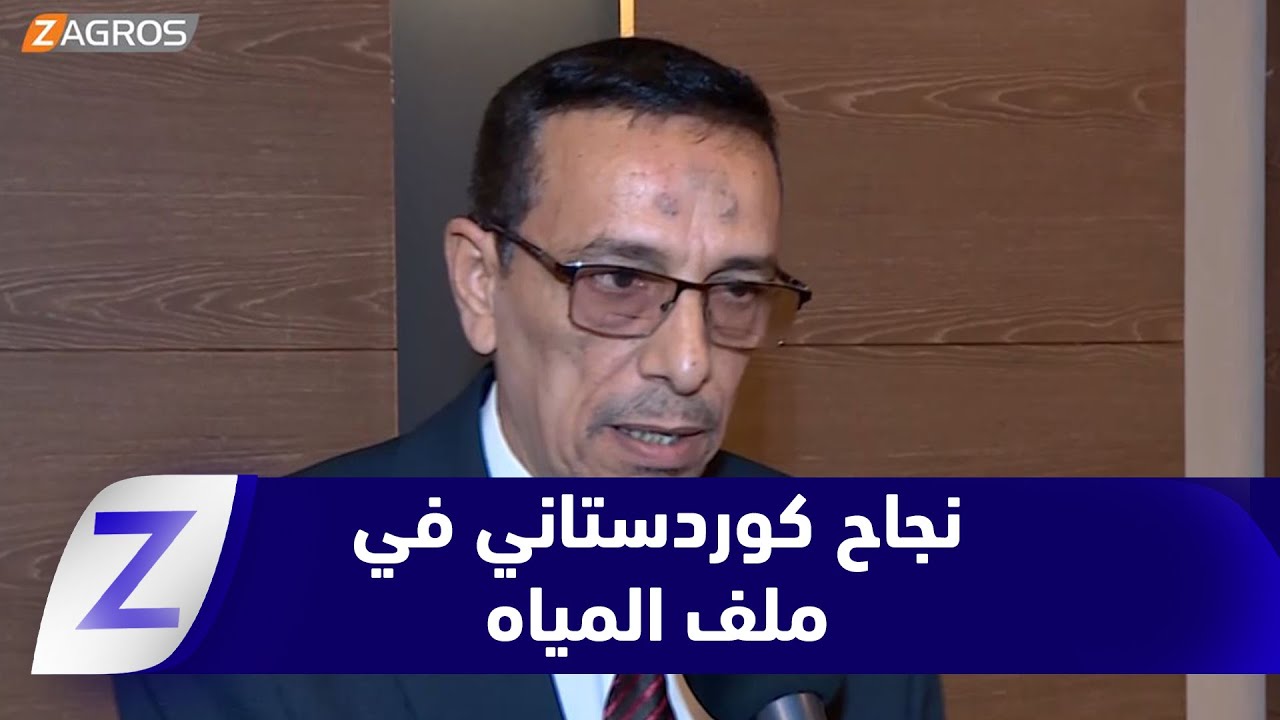 فيديو | بين الجدل النيابي وأزمة العطش.. إقليم كوردستان يرسخ ريادته في إدارة ملف المياه