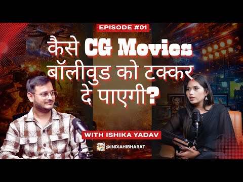 Ishika Yadav Podcast| Chattisgarh's film Industry |Chhollywood | Mor Chhaiya Bhuiya 3 Actress