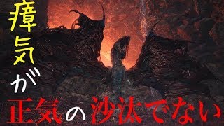 [MHW] 瘴気が正直ヤバい!!ヴァルハザク初見攻略!!