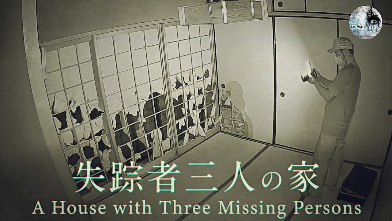 中田明が遺した映像 -第六章-［心霊動画］【ENGsub】