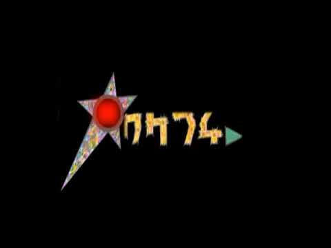 ባላገር   ከዚህ ውብ ማህበረሰብ በመፈጠሬ እድለኛ ነኝ❤✍️