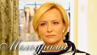 ТАКУЮ МЕЛОДРАМУ ВЫ НЕ СМОТРЕЛИ!