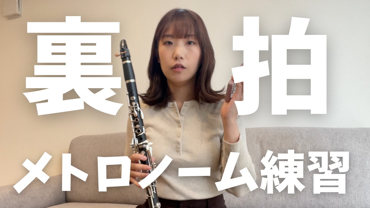 やってる？リズム感強化練習｜アイヒラースケール全調