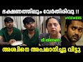 മരുമോനെ അപമാനിച്ചു വിട്ടു DIYA KRISHNA LATEST ISSUE As