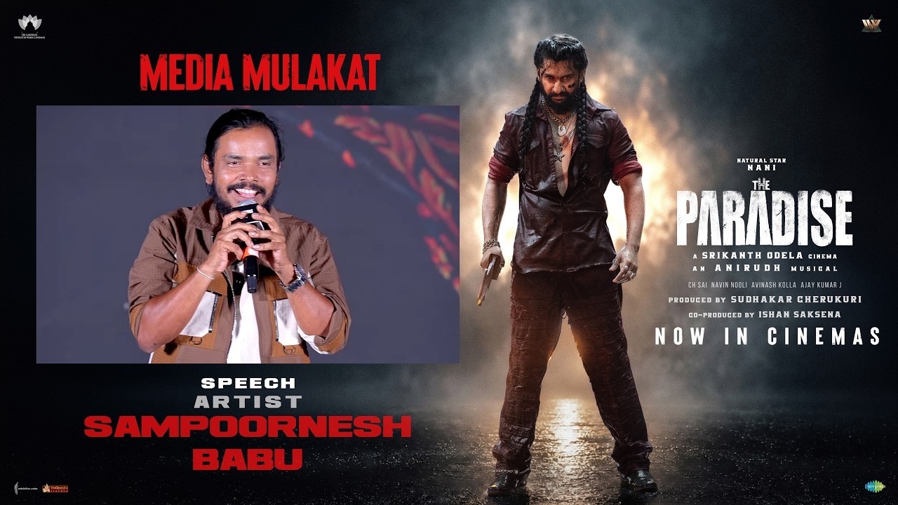 ప్యారడైజ్ మీడియా ములకత్ లో నటుడు సంపూర్ణేష్ బాబు స్పీచ్ | శ్రేయాస్ మీడియా