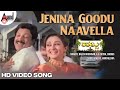 Jenina Goodu Naavella HD Video Song | Dr.Vishnuvardhan | Ambrish | Urvashi | Hamsalekha | Habba