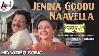 Habba  Jenina Goodu Naavella  Kannada HD Video Son