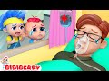 When Dad's Away 🥺 Where Is My Daddy | Kids Songs | Bibiberry Nursery Rhymes For Kids
