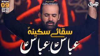 Download lagu 𝗦𝗔𝗤𝗔 -𝗘- 𝗦𝗔𝗞𝗜𝗡𝗔 𝗔𝗕𝗕𝗔𝗦 𝗔𝗕𝗕𝗔𝗦 | Hussain Jari New Noha | 𝟮𝟬𝟭𝟬 -𝟭𝟰𝟯𝟮 mp3 Download lagu 𝗦𝗔𝗤𝗔 -𝗘- 𝗦𝗔𝗞𝗜𝗡𝗔 𝗔𝗕𝗕𝗔𝗦 𝗔𝗕𝗕𝗔𝗦 | Hussain Jari New Noha | 𝟮𝟬𝟭𝟬 -𝟭𝟰𝟯𝟮 mp3