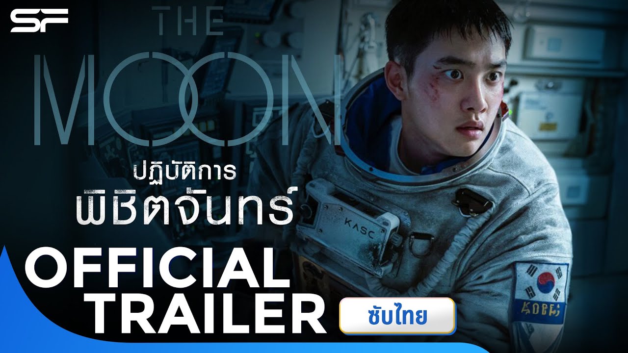 The Moon ปฏิบัติการพิชิตจันทร์ | Official Trailer ซับไทย