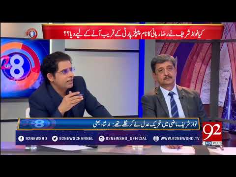 92at8 (Three PML-N leaders appear in SC over court contempt) - 08 March 2018 - 92NewsHDPlus