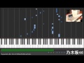 乃木坂46 / Nogizaka46 [世界で一番 孤独な Lover] (Piano ピアノ ...