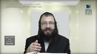 העמוד היומי באידיש מסכת עירובין דף מז עמוד א