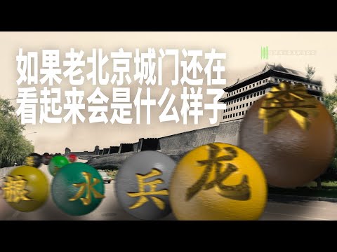 北京內城