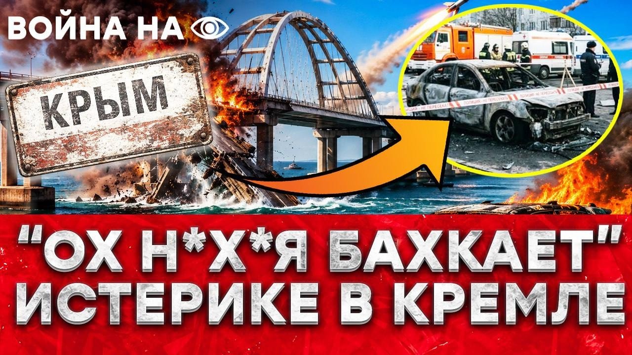 ОГО! ВСУ ЖАХНУЛИ ПО МОСТУ В КРЫМУ. РОССИЯ потеряла ГЕНЕРАЛА. СОЛОВЬЕВ бьется ?